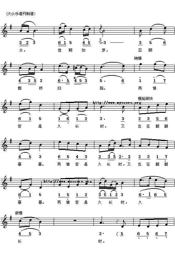（宋）秦观：鹊桥仙七夕（阿镗曲 简线对照）吉他谱
