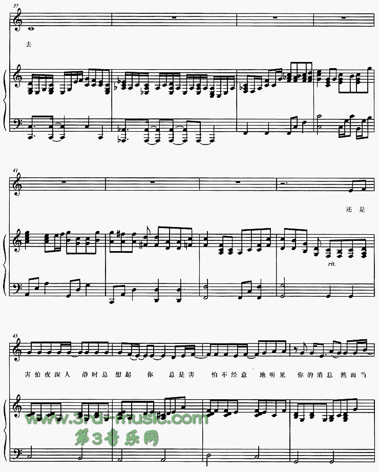 害怕[钢琴曲谱]吉他谱