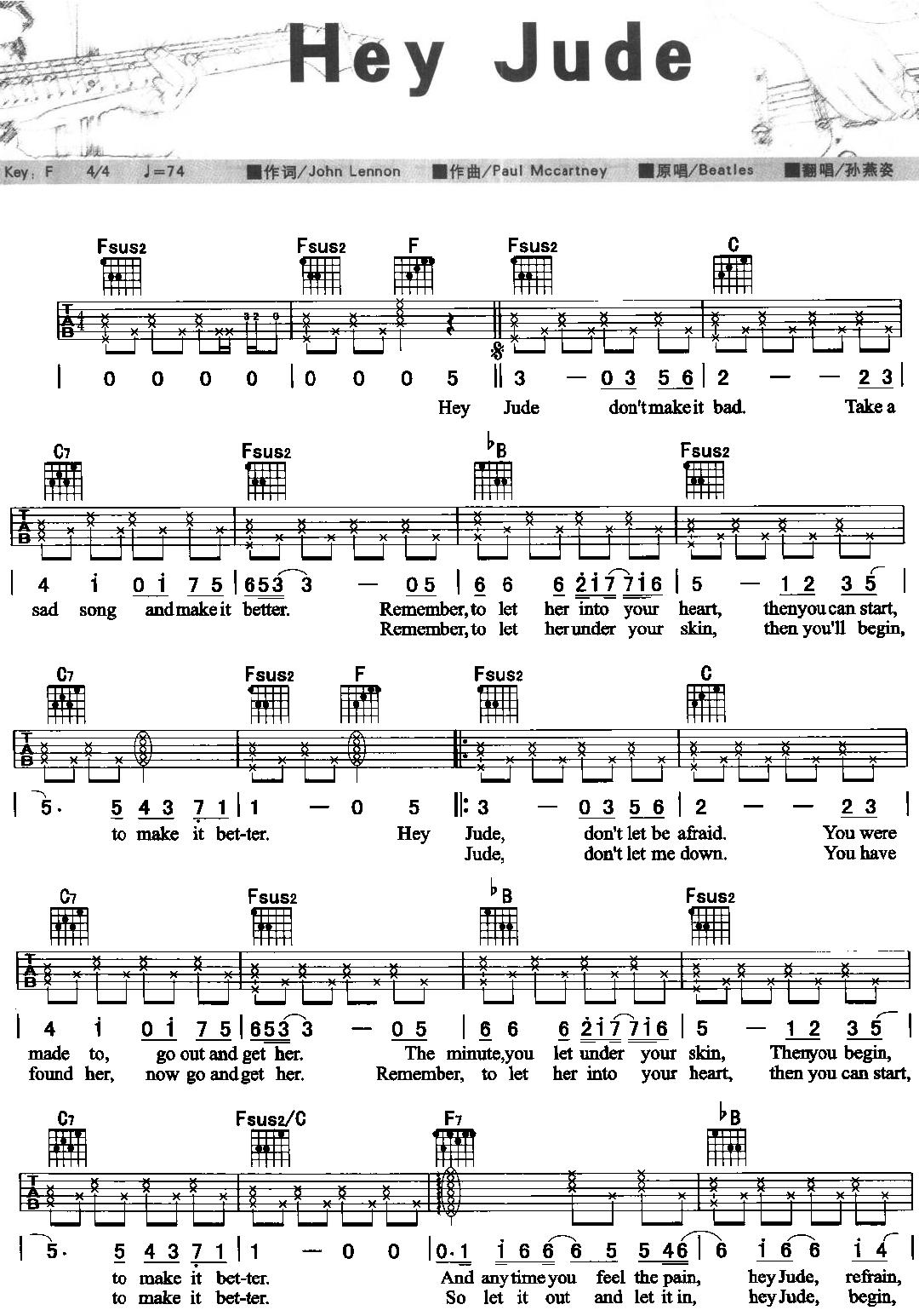 Hey Jude吉他谱_The Beatles_D调弹唱65%专辑版 - 吉他世界