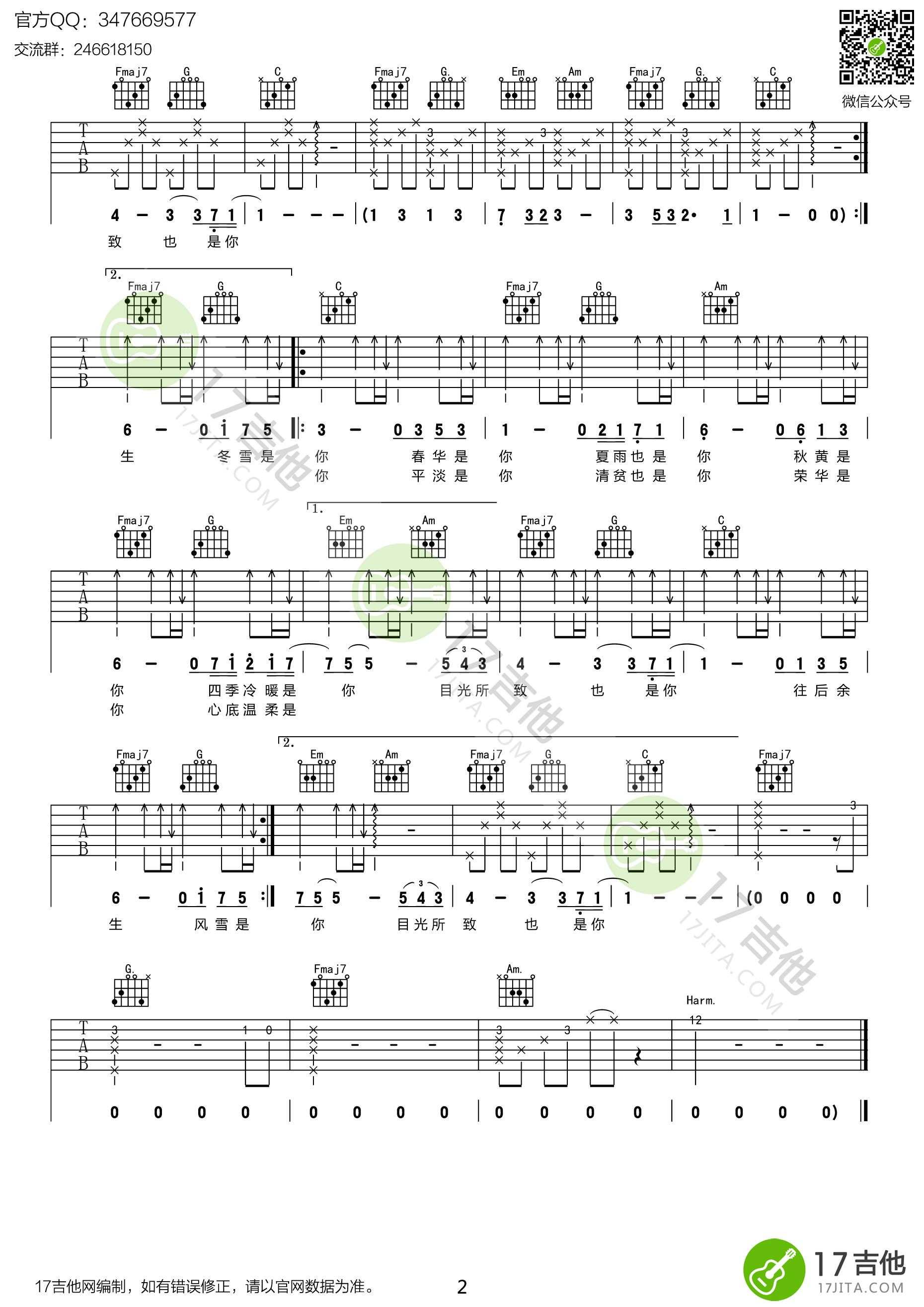  C17伪