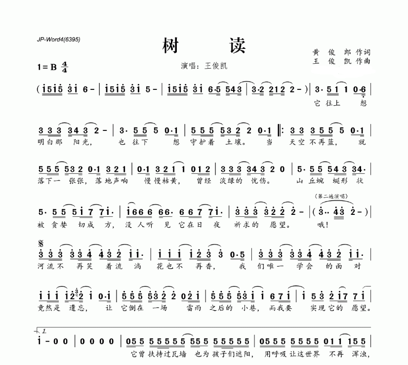  嵯