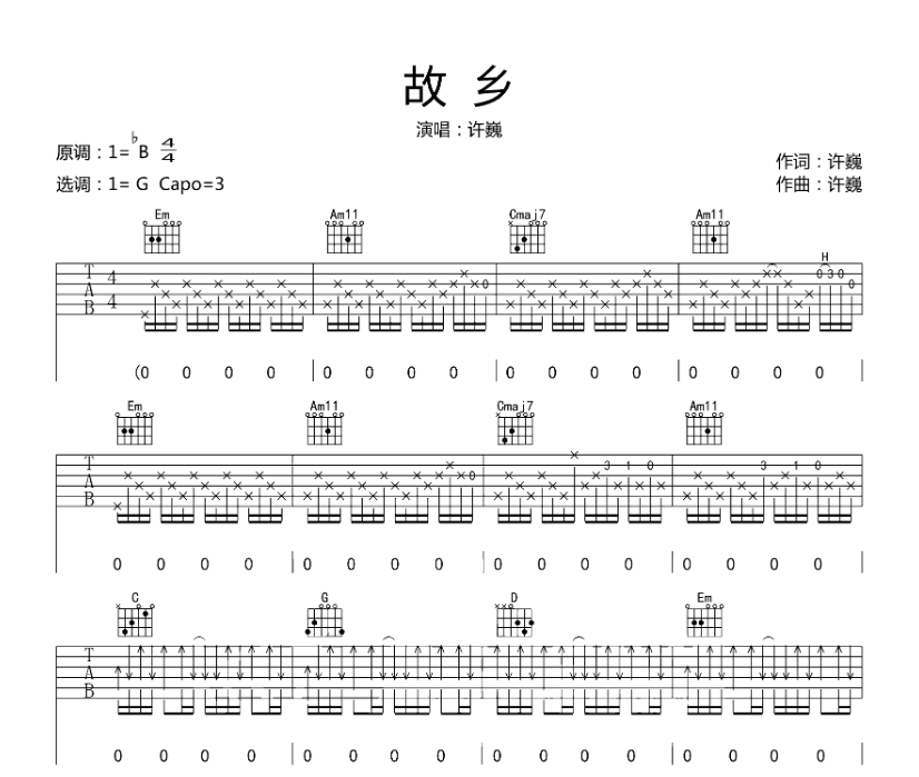 缪 嵯