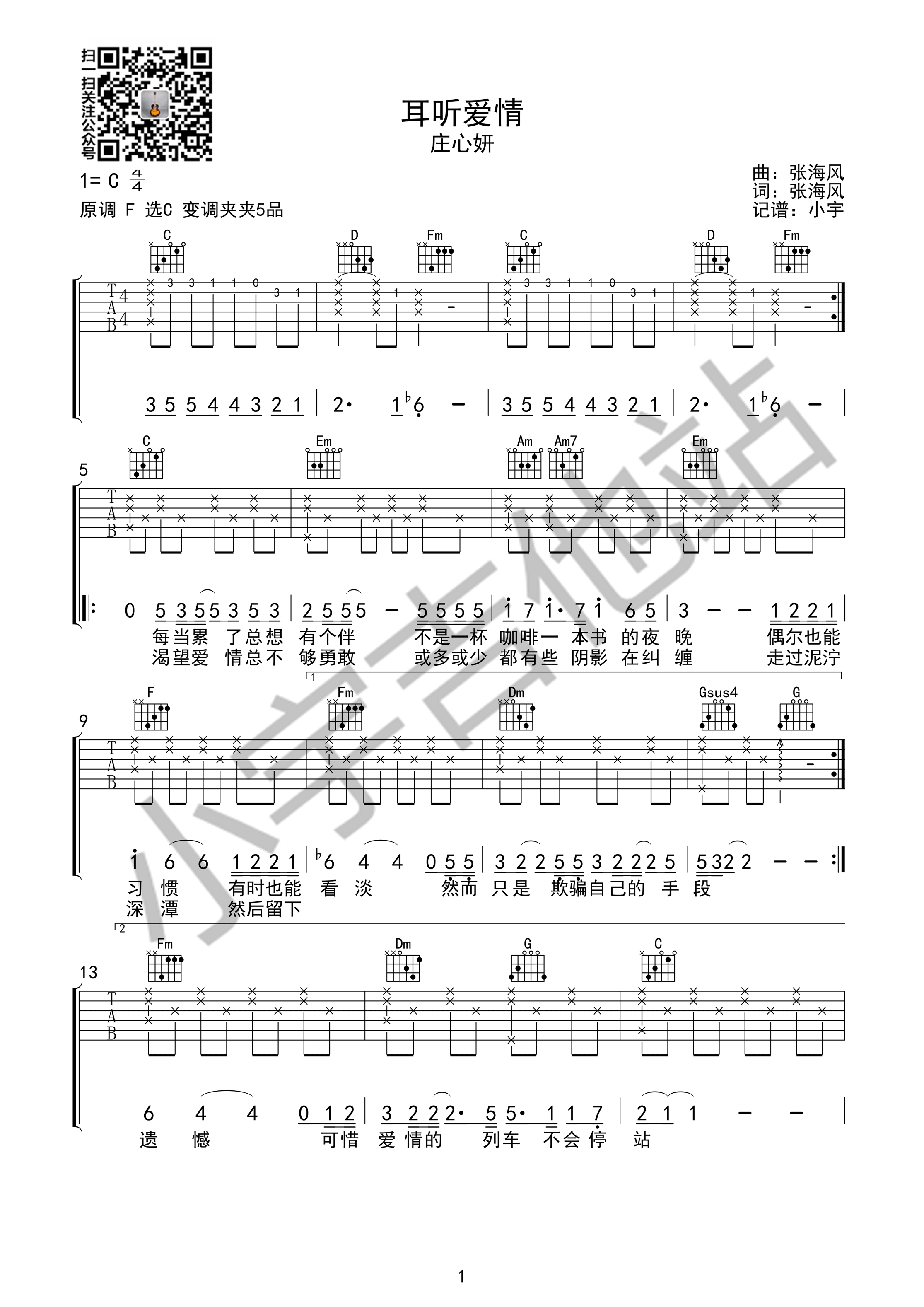 鼪 C嵯׼