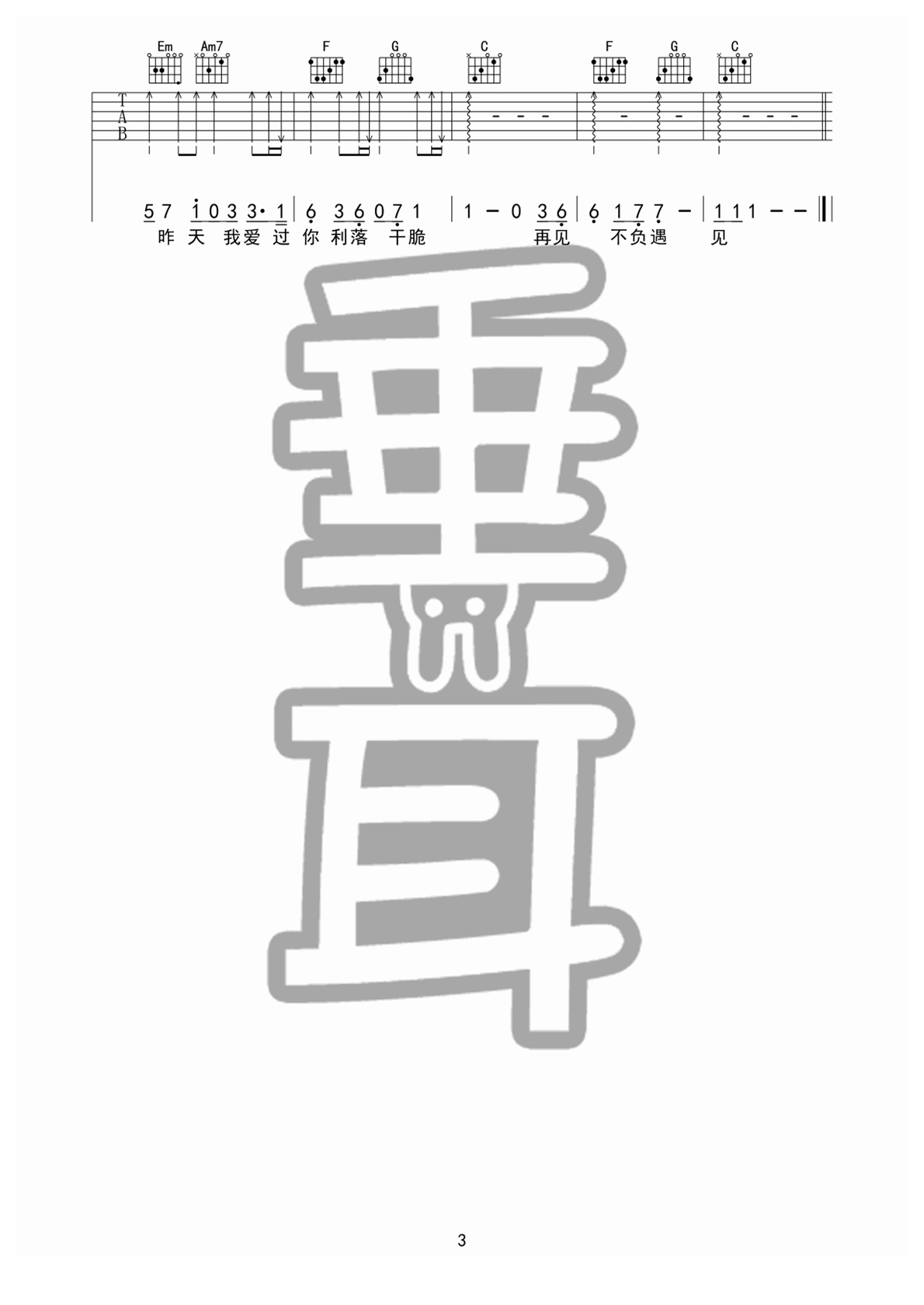 漪 C漪