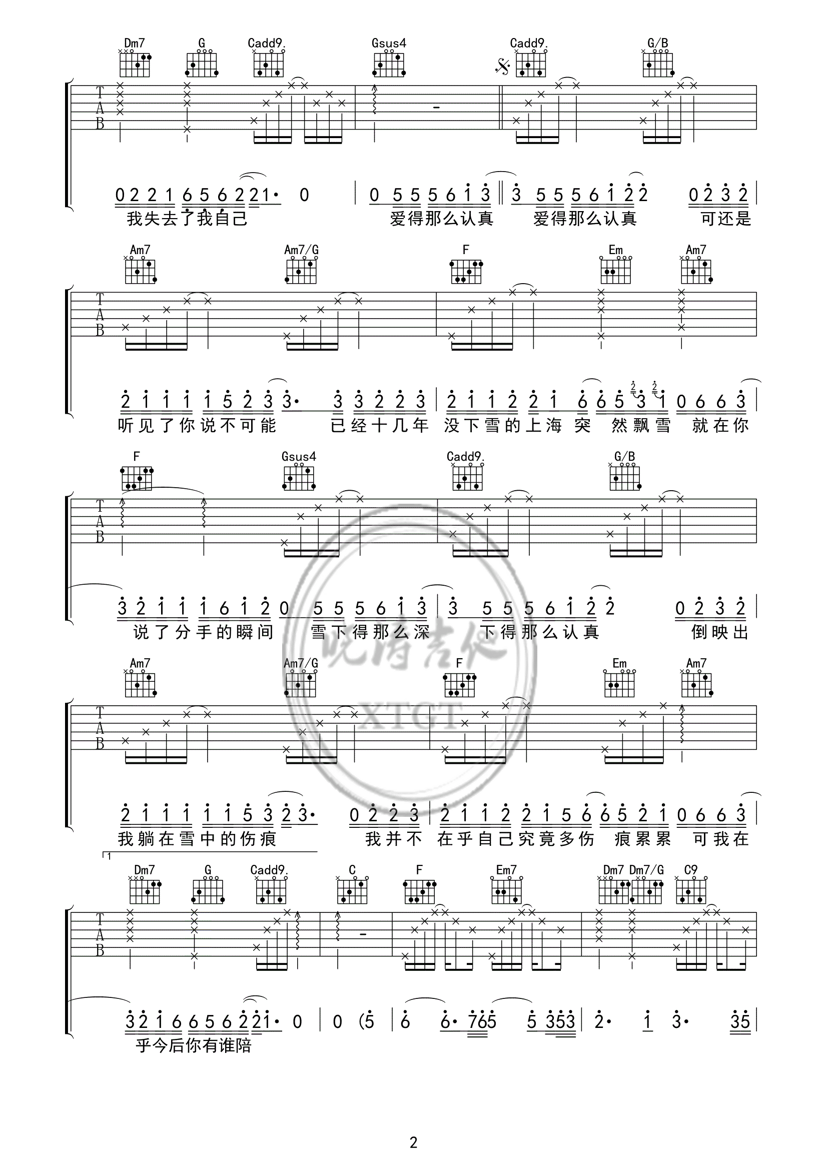 ѩ C嵯μ漪