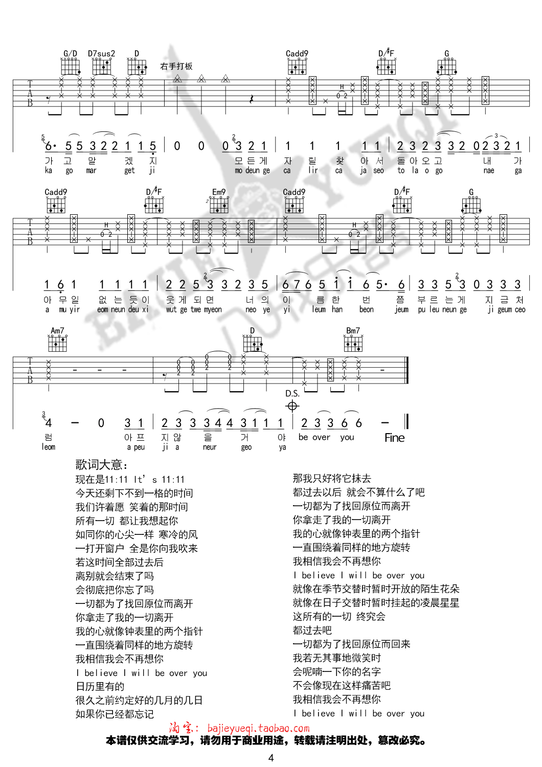 11:11 G嵯׼