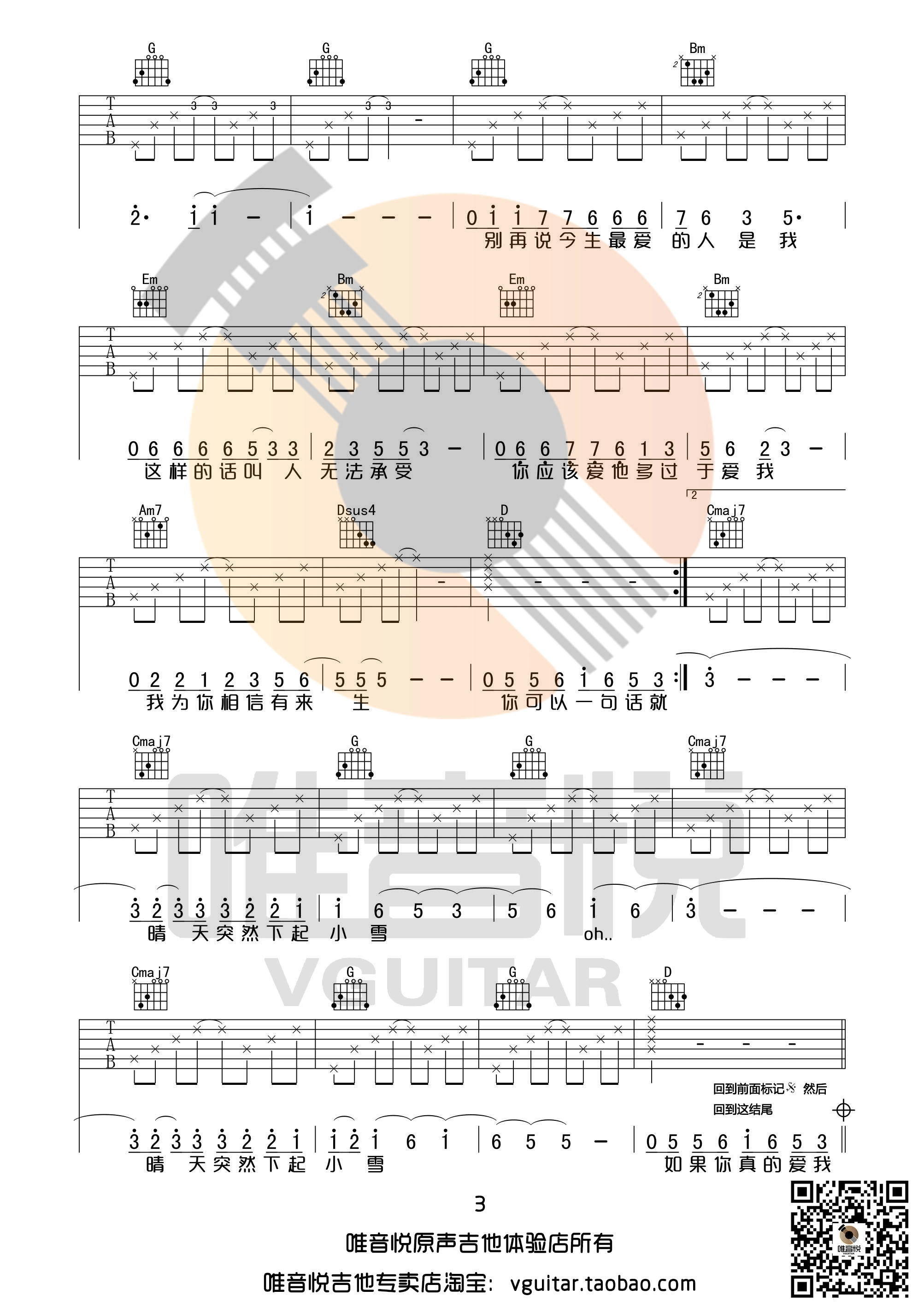 Сѩ G򵥰漪