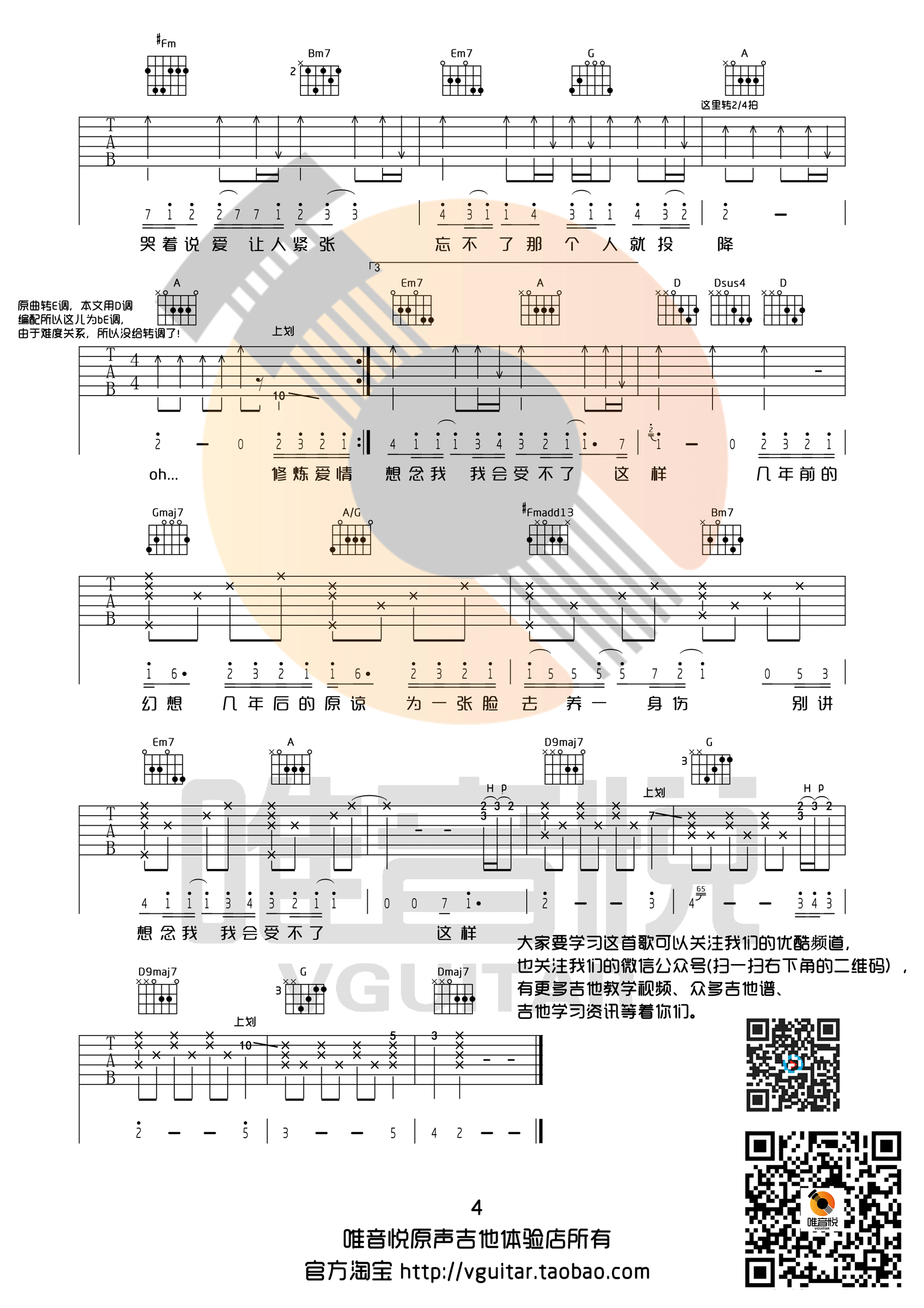 鼪 D漪