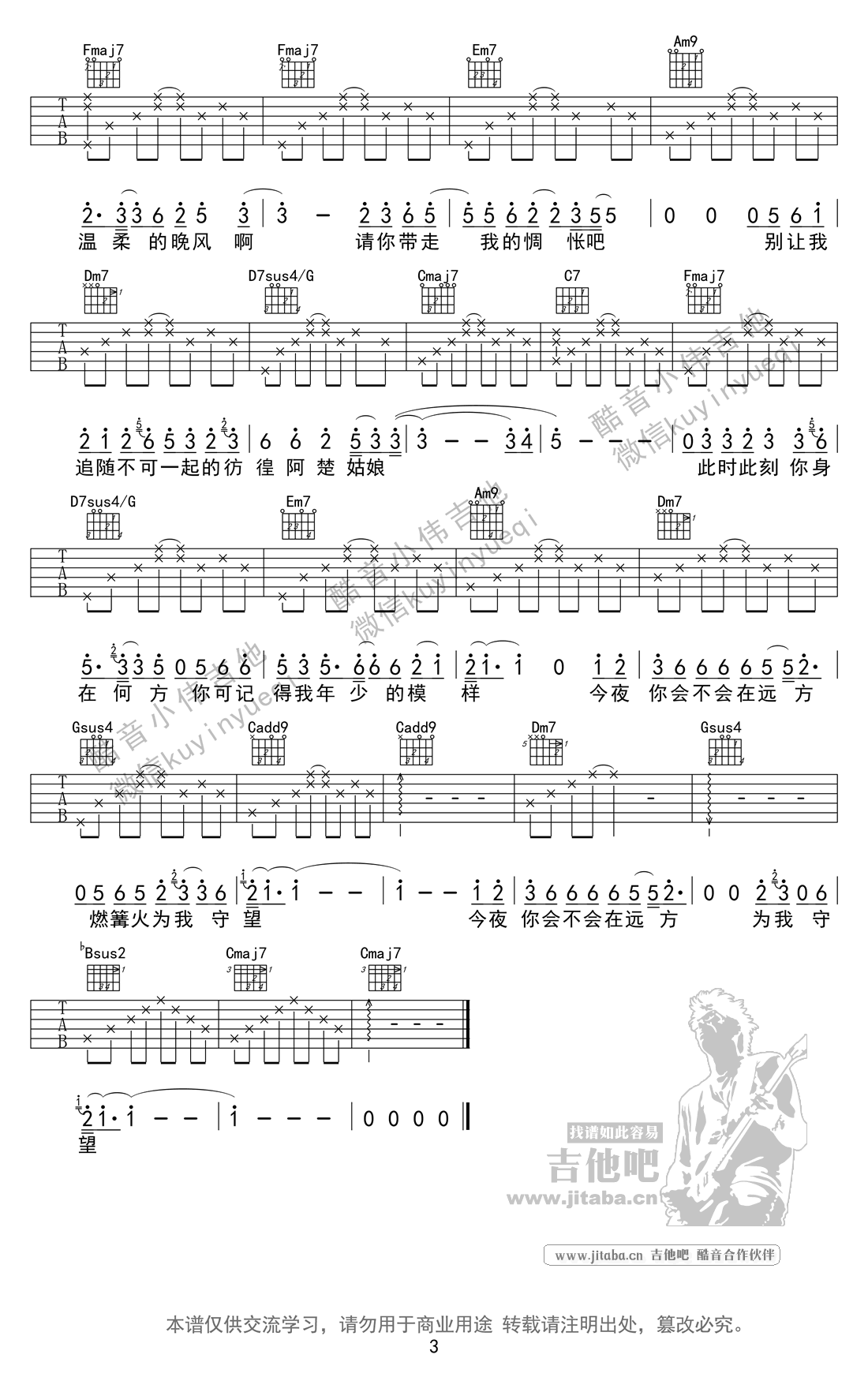 Ｊ  漪