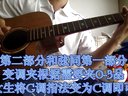 筷子兄弟 小苹果 吉他弹唱教学